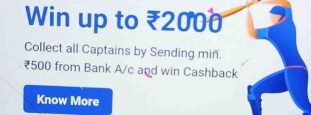 paytm win upto ₹2000 offer